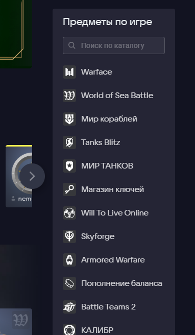 Список игр в VK Play Маркет