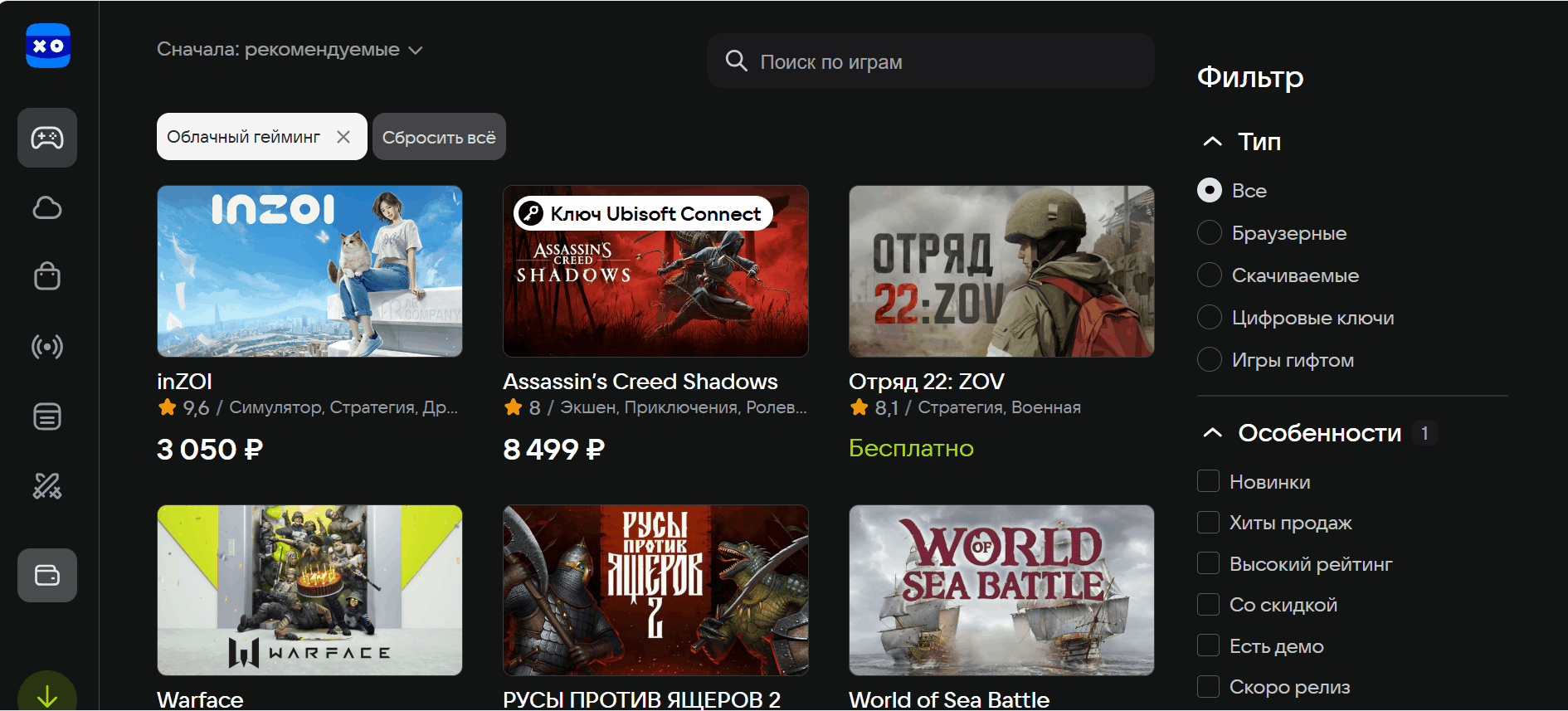 Запуск игры в VK Play Cloud