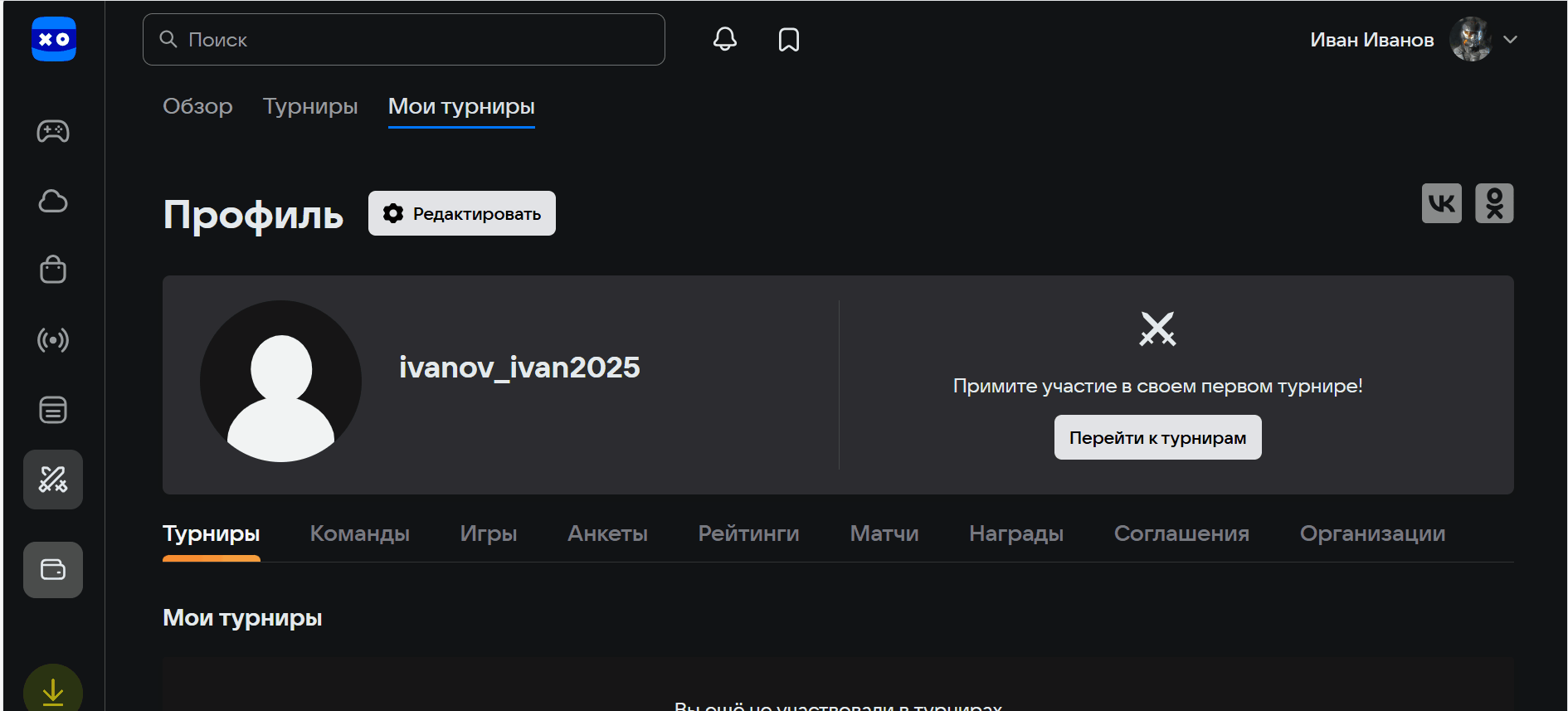 Привязка Steam к VK Play Турниры