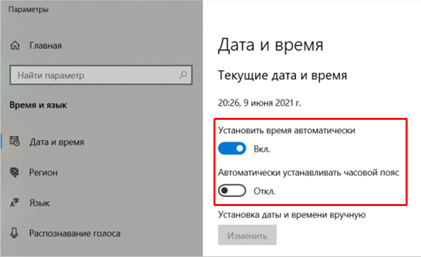 настройки автоопределения даты и времени в Windows 10